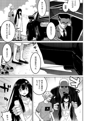 コミック エグゼ 57 [DL版]_738