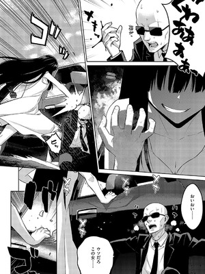 コミック エグゼ 57 [DL版]_741