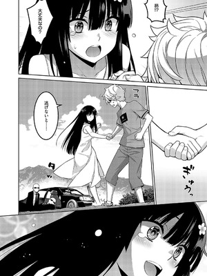 コミック エグゼ 57 [DL版]_743