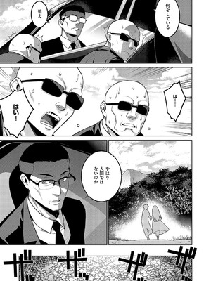 コミック エグゼ 57 [DL版]_744