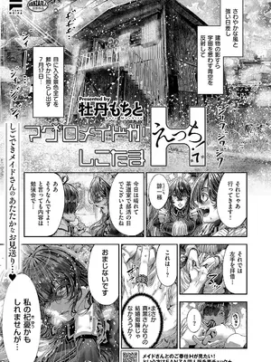 コミック エグゼ 57 [DL版]_750