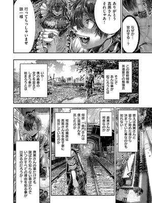 コミック エグゼ 57 [DL版]_751