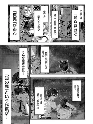 コミック エグゼ 57 [DL版]_752