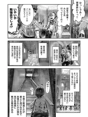 コミック エグゼ 57 [DL版]_753