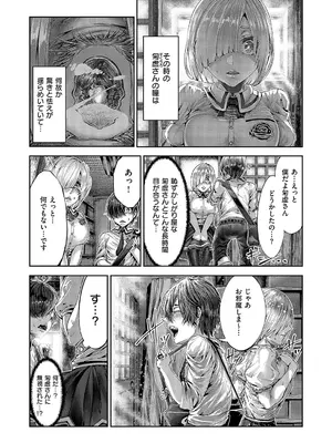 コミック エグゼ 57 [DL版]_756