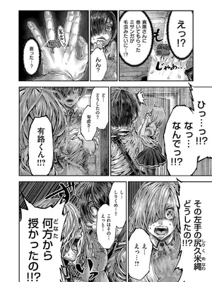 コミック エグゼ 57 [DL版]_757