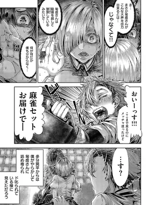 コミック エグゼ 57 [DL版]_758