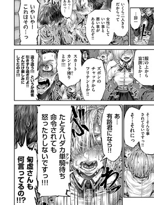 コミック エグゼ 57 [DL版]_759