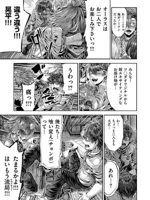 コミック エグゼ 57 [DL版]_760