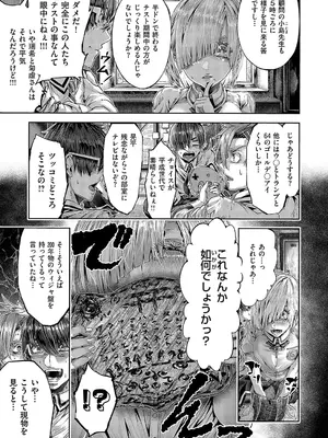 コミック エグゼ 57 [DL版]_762