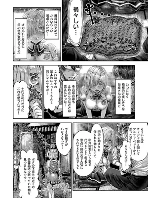 コミック エグゼ 57 [DL版]_763