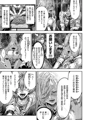 コミック エグゼ 57 [DL版]_764