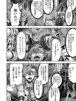 コミック エグゼ 57 [DL版]_765