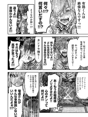 コミック エグゼ 57 [DL版]_767