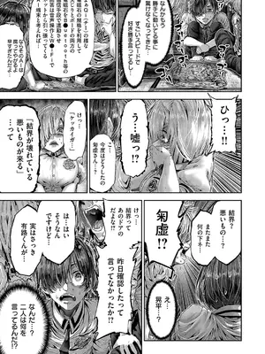 コミック エグゼ 57 [DL版]_768