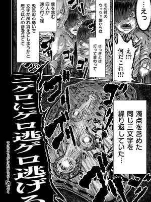 コミック エグゼ 57 [DL版]_769