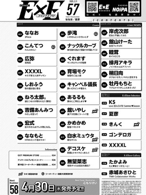 コミック エグゼ 57 [DL版]_771