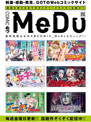 コミック エグゼ 57 [DL版]_773