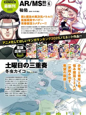 コミック エグゼ 57 [DL版]_774