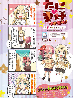 コミック エグゼ 57 [DL版]_777