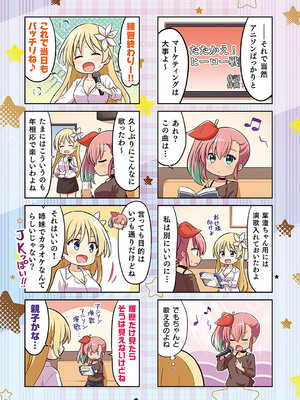 コミック エグゼ 57 [DL版]_778