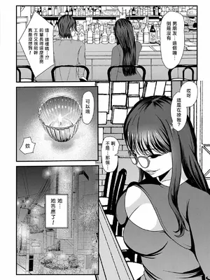 [八メガ] Lily trap ～今日から僕はカップル奴隷～ (COMIC 快艶 VOL.23)｜Lily trap ～今天起我成為了情侶主的奴隸～ [Asuzak_Tei 个人漢化]_04