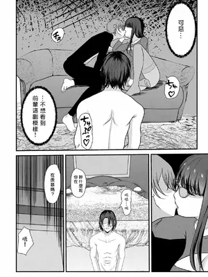 [八メガ] Lily trap ～今日から僕はカップル奴隷～ (COMIC 快艶 VOL.23)｜Lily trap ～今天起我成為了情侶主的奴隸～ [Asuzak_Tei 个人漢化]_08