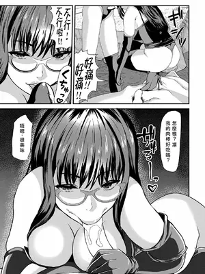 [八メガ] Lily trap ～今日から僕はカップル奴隷～ (COMIC 快艶 VOL.23)｜Lily trap ～今天起我成為了情侶主的奴隸～ [Asuzak_Tei 个人漢化]_13