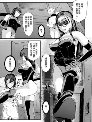 [八メガ] Lily trap ～今日から僕はカップル奴隷～ (COMIC 快艶 VOL.23)｜Lily trap ～今天起我成為了情侶主的奴隸～ [Asuzak_Tei 个人漢化]_15