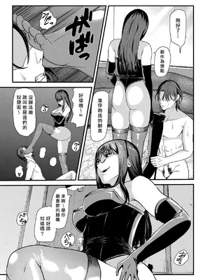 [八メガ] Lily trap ～今日から僕はカップル奴隷～ (COMIC 快艶 VOL.23)｜Lily trap ～今天起我成為了情侶主的奴隸～ [Asuzak_Tei 个人漢化]_17