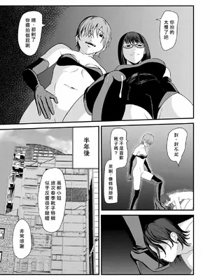 [八メガ] Lily trap ～今日から僕はカップル奴隷～ (COMIC 快艶 VOL.23)｜Lily trap ～今天起我成為了情侶主的奴隸～ [Asuzak_Tei 个人漢化]_23