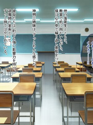 [テンタミルク] 鬼を受胎せし淫狂の退魔師三姉妹 無垢な子宮に鬼を孕み無様な狂乱絶頂に堕ちる!_006