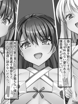 [テンタミルク] 鬼を受胎せし淫狂の退魔師三姉妹 無垢な子宮に鬼を孕み無様な狂乱絶頂に堕ちる!_007