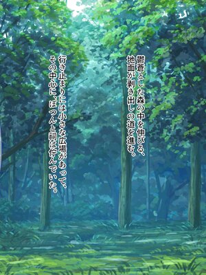 [テンタミルク] 鬼を受胎せし淫狂の退魔師三姉妹 無垢な子宮に鬼を孕み無様な狂乱絶頂に堕ちる!_008