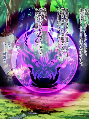 [テンタミルク] 鬼を受胎せし淫狂の退魔師三姉妹 無垢な子宮に鬼を孕み無様な狂乱絶頂に堕ちる!_009