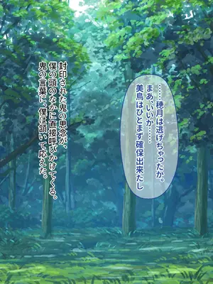 [テンタミルク] 鬼を受胎せし淫狂の退魔師三姉妹 無垢な子宮に鬼を孕み無様な狂乱絶頂に堕ちる!_057