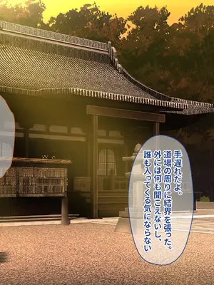 [テンタミルク] 鬼を受胎せし淫狂の退魔師三姉妹 無垢な子宮に鬼を孕み無様な狂乱絶頂に堕ちる!_085