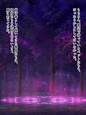 [テンタミルク] 鬼を受胎せし淫狂の退魔師三姉妹 無垢な子宮に鬼を孕み無様な狂乱絶頂に堕ちる!_100