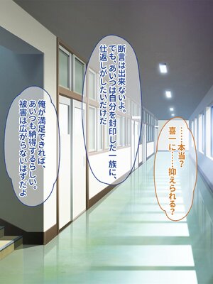 [テンタミルク] 鬼を受胎せし淫狂の退魔師三姉妹 無垢な子宮に鬼を孕み無様な狂乱絶頂に堕ちる!_133