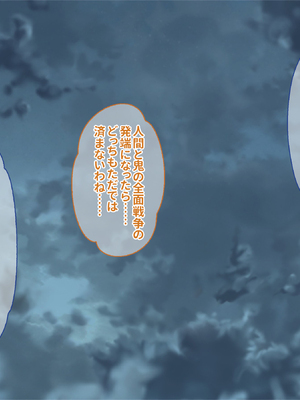 [テンタミルク] 鬼を受胎せし淫狂の退魔師三姉妹 無垢な子宮に鬼を孕み無様な狂乱絶頂に堕ちる!_187