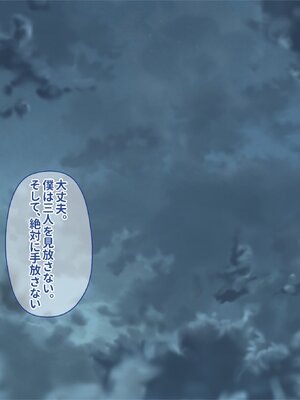 [テンタミルク] 鬼を受胎せし淫狂の退魔師三姉妹 無垢な子宮に鬼を孕み無様な狂乱絶頂に堕ちる!_218