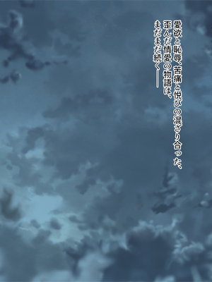 [テンタミルク] 鬼を受胎せし淫狂の退魔師三姉妹 無垢な子宮に鬼を孕み無様な狂乱絶頂に堕ちる!_240