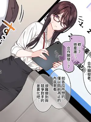 [満開開花] 催眠コンビニ『自分がモデルの“オナホ”プレゼンさせられちゃう女上司』 [無修正] [PepeRabi個人漢化]_005