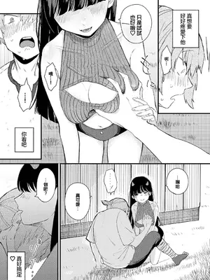 [平丸あきら] surrender (ダンジョン攻略はSEXで！！ VOL.12) [中国翻訳] [DL版]_03