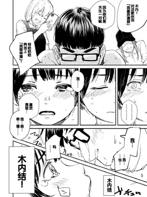 [暗稿] チンポマン (COMIC クリベロン DUMA 2024年12月号 Vol.67) [中国翻訳]_30