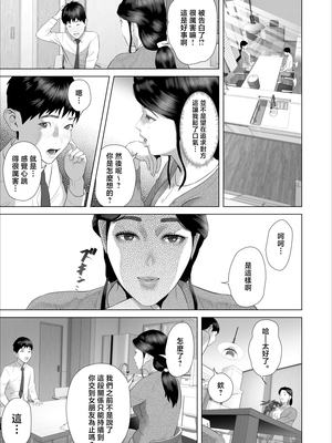 [灰同 (灰司)] 僕がお母さんとこんな事になっちゃう話 10 温泉編 [中国翻訳]__027_009