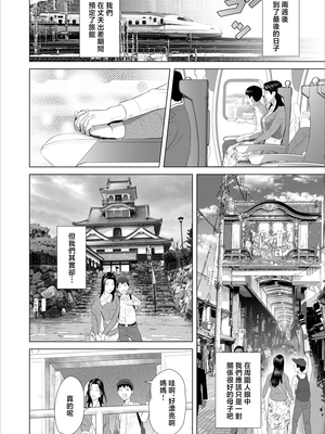 [灰同 (灰司)] 僕がお母さんとこんな事になっちゃう話 10 温泉編 [中国翻訳]__027_012