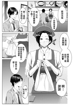 [夏のおやつ] 弁当屋の母 [中国翻訳]__001