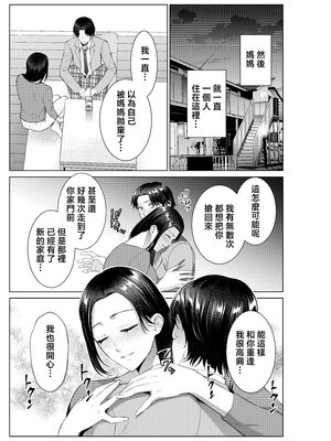 [夏のおやつ] 弁当屋の母 [中国翻訳]__005