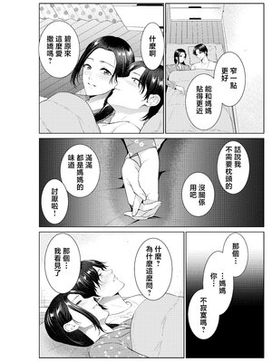 [夏のおやつ] 弁当屋の母 [中国翻訳]__010